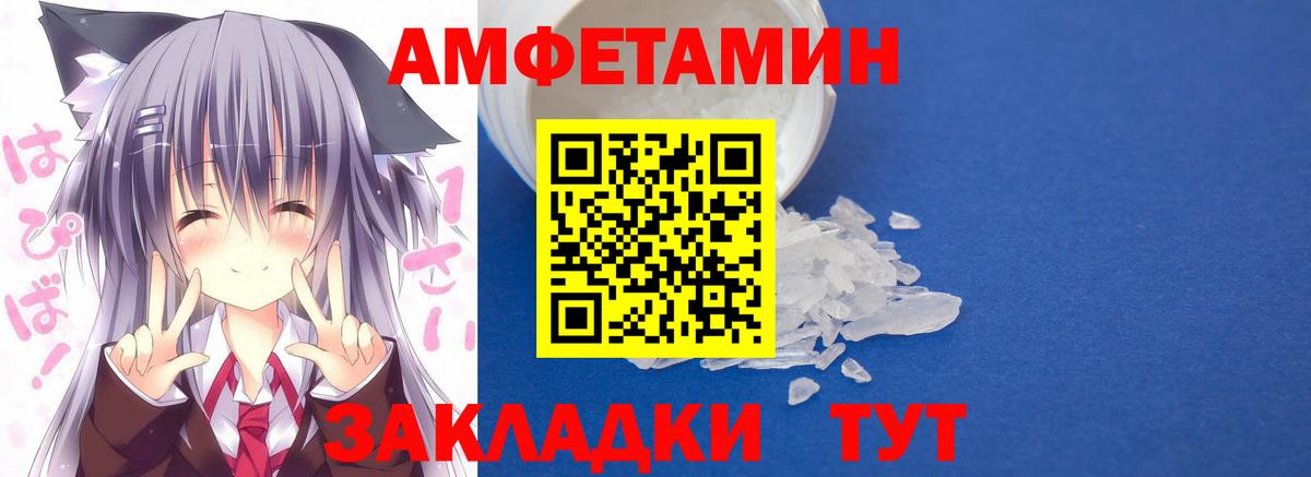 Мыски  Amphetamine 97%  АМФ  Вход с VPN 