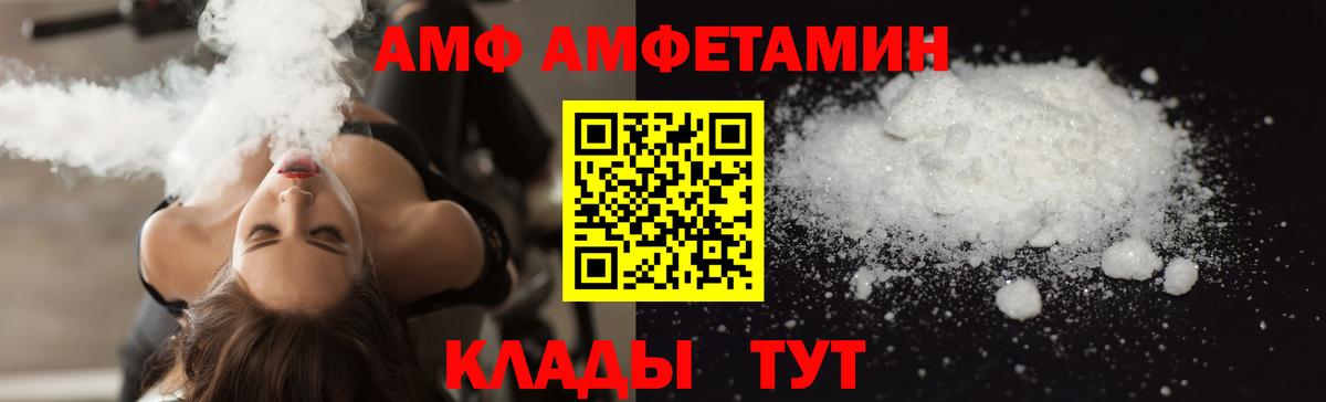 АМФ 97% Мыски