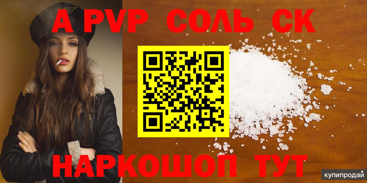 Alpha PVP кристаллы Мыски