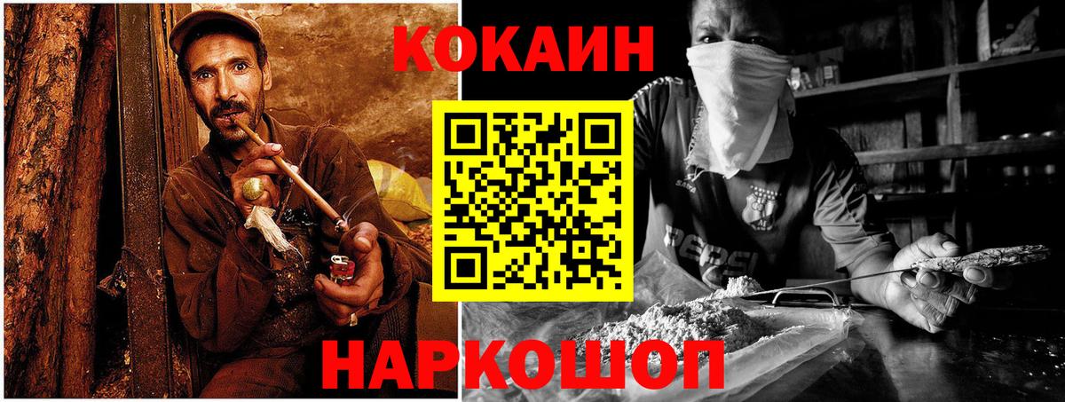 КОКАИН 99% Мыски