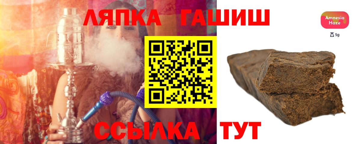 Гашиш AMNESIA HAZE  Гашиш Изолятор  Вход с VPN  Мыски 