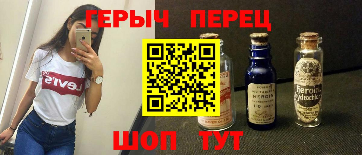 Героин VHQ Мыски