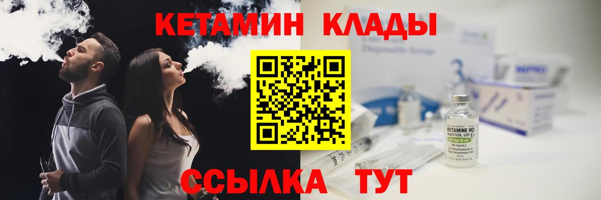 Кетамин ketamine Мыски