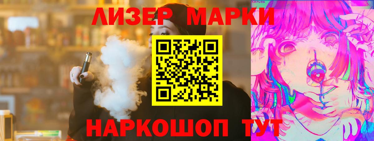 ЛСД экстази кислота Мыски