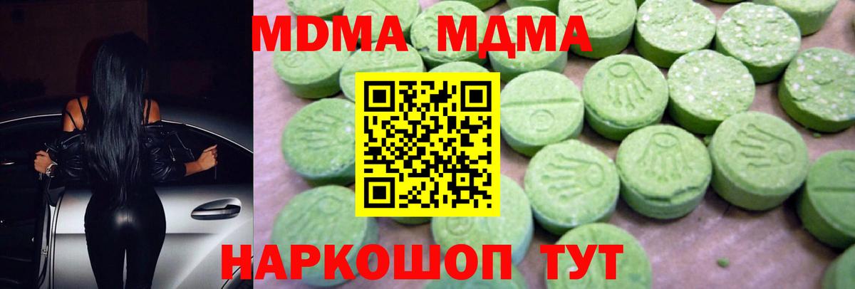 МДМА Molly  МДМА  Мыски  Вход с VPN 
