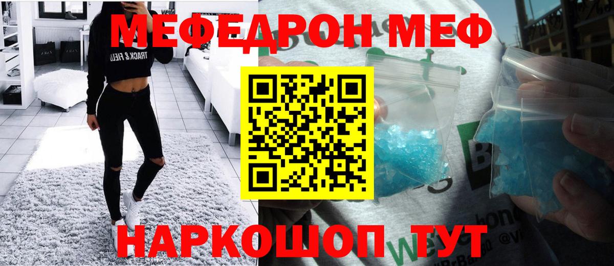 Меф кристаллы Мыски