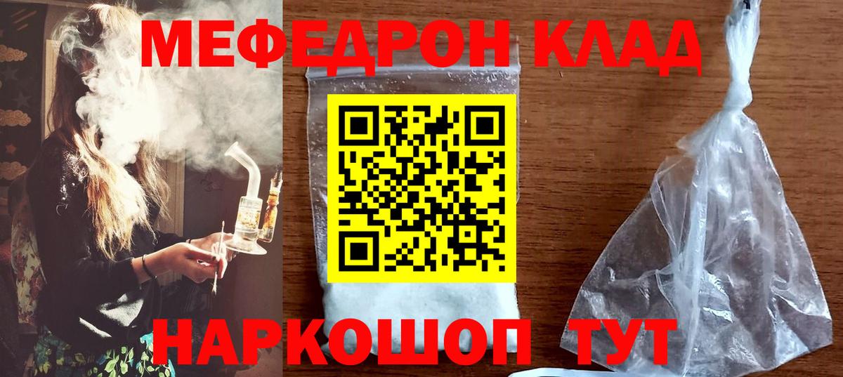 Меф VHQ  Вход с VPN  Меф  Мыски  МЯУ-МЯУ VHQ 