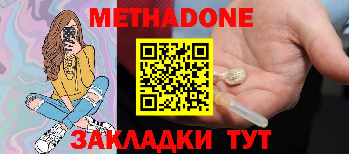 МЕТАДОН мёд  МЕТАДОН мёд  Мыски  это наркотические препараты  Вход с VPN 