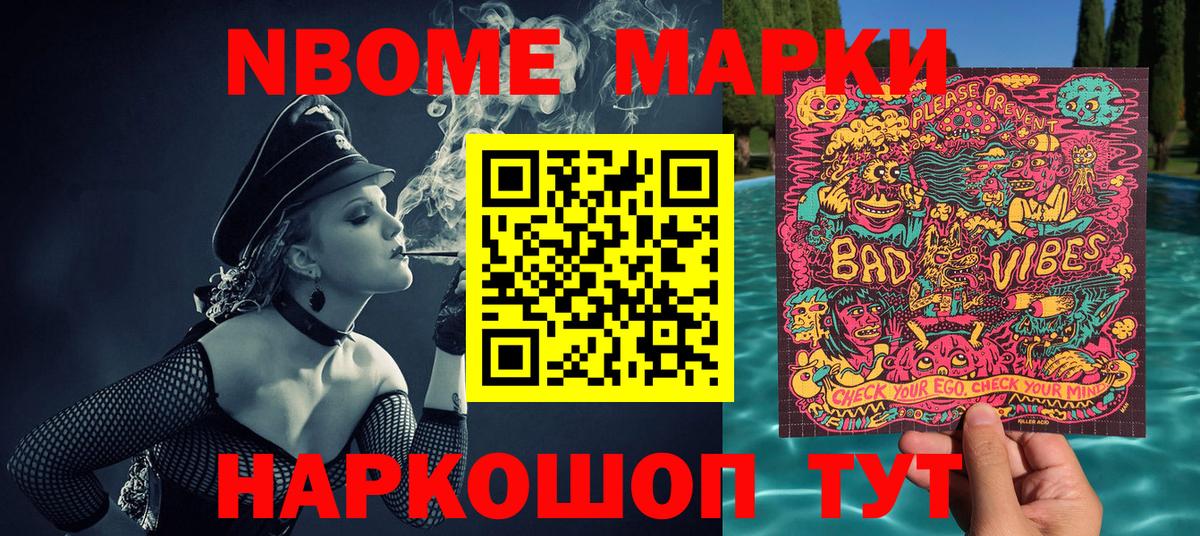 Мыски  Марки 25I-NBOMe  Марки 25I-NBOMe 1,8мг  Вход с VPN  Марки 25I-NBOMe 1,8мг 