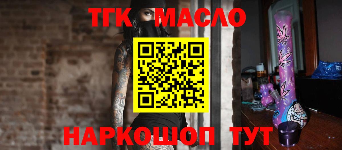 Дистиллят ТГК концентрат Мыски