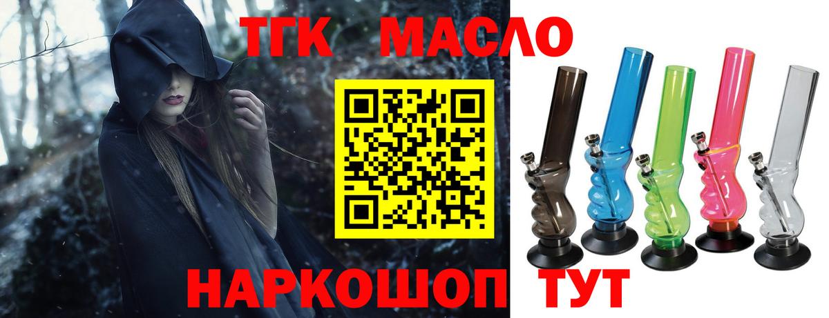 Мыски  ТГК Wax  наркошоп  ТГК вейп  Вход с VPN 