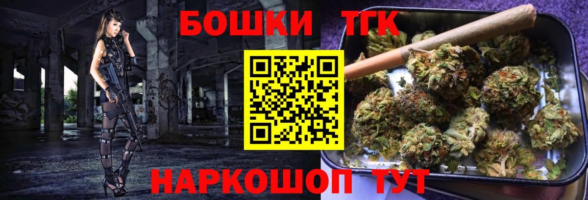 Бошки Шишки конопля  Вход с VPN  Каннабис Amnesia  Мыски  Конопля план 